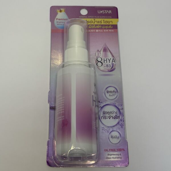 Brightening & Deep Hydration