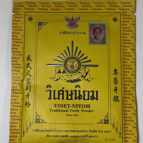 بودرة للأسنان