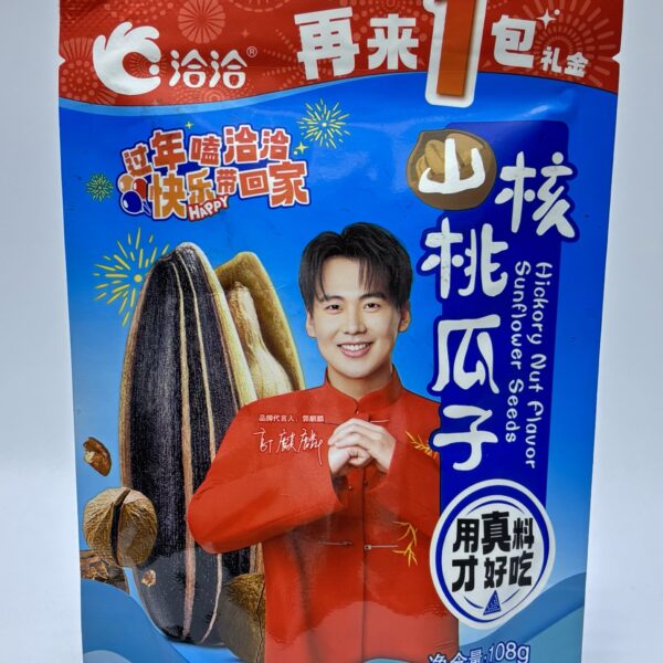 Sunflower Seeds ( Coconut )