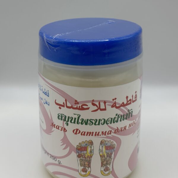 Fatima Brand ( Balm For UnderFoot )