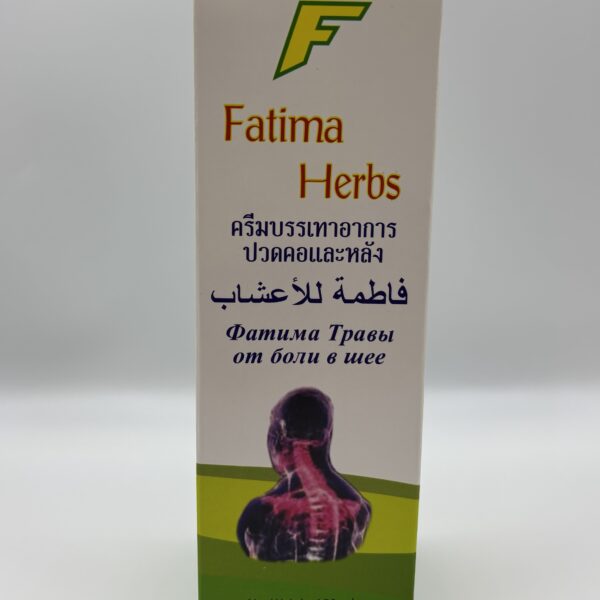 Fatima Brand ( Cream For Spine & Neck Pain )