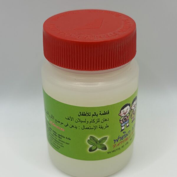 Fatima Brand ( Balm For kids )
