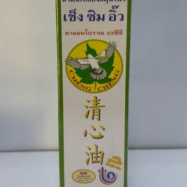 Yellow Herbal Cheng Cim Oil