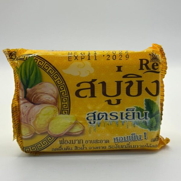 Ginger Cool Soap
