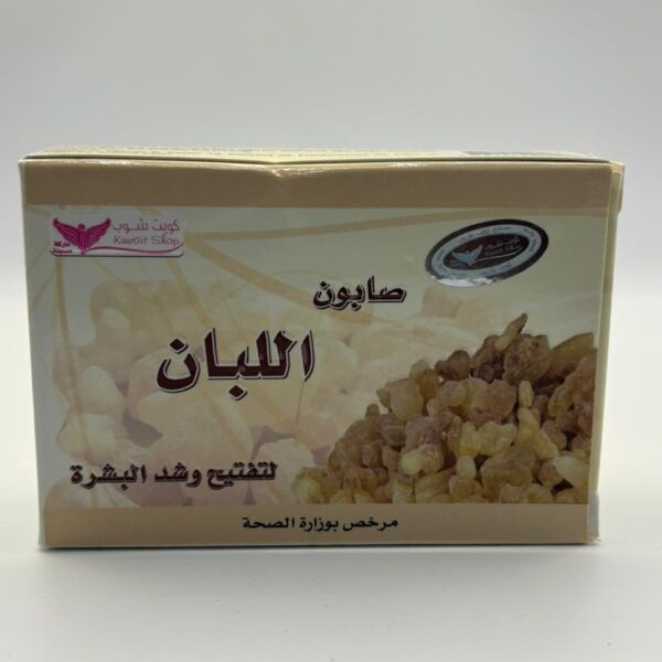 Soap Frankincense