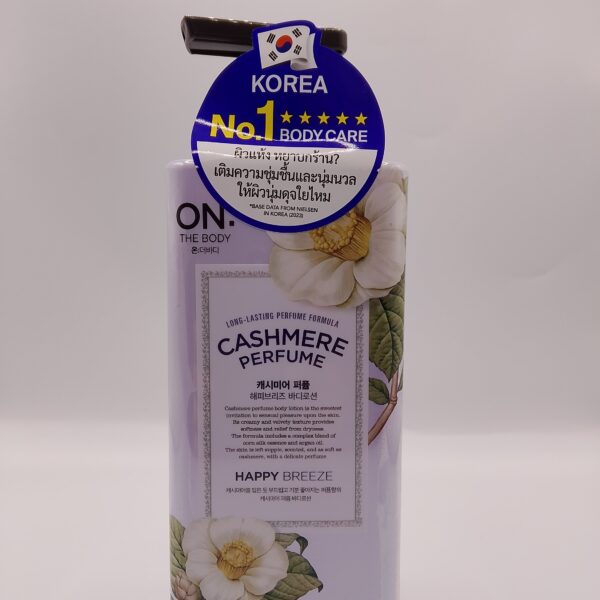 Cashmere Perfume Body Lotion (Happy Breeze)