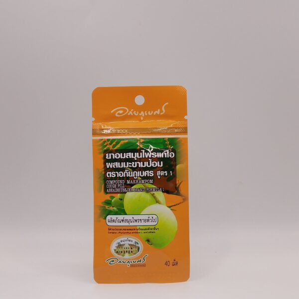 Herbal Cough Lozenges with Indian Goose( 40Tablets)