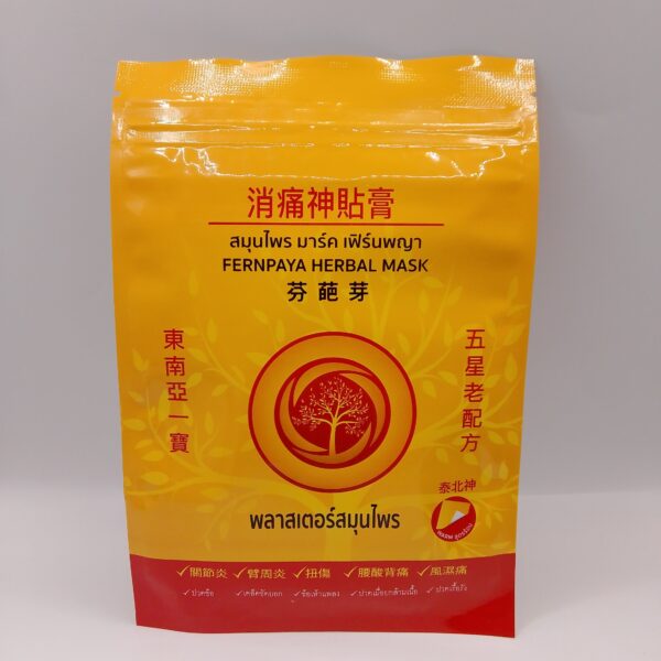 Fernpaya Herbal Mask(5pcs Plaster)
