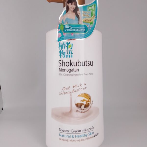 Shower Cream (Oat Milk & Shea Butter)400ml