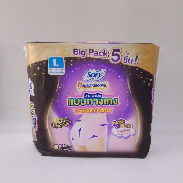 Sofy Comfort Pants(5pcs) Large