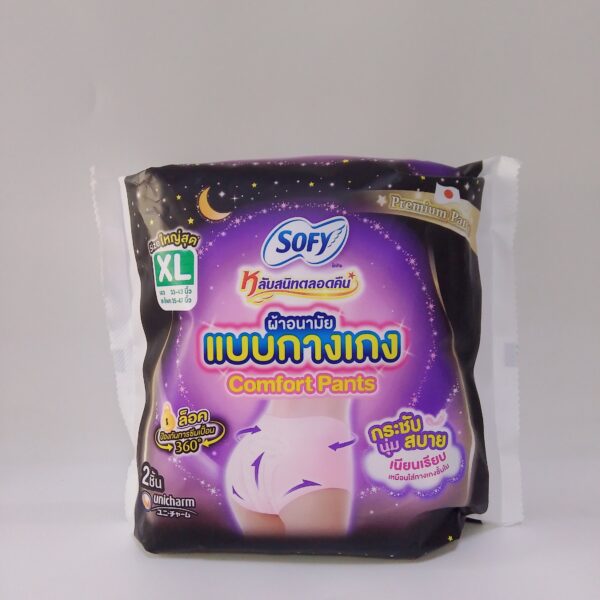 Sofy Comfort Pants (XL 2pcs)