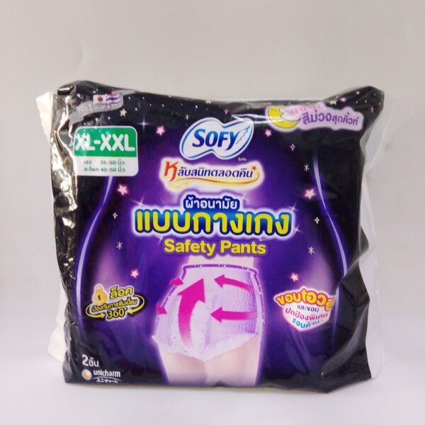 Sofy Safety Pants (XL-XXL 2pcs)