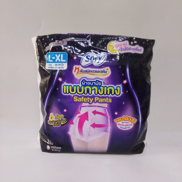 Sofy Safety Pants (L-XL)