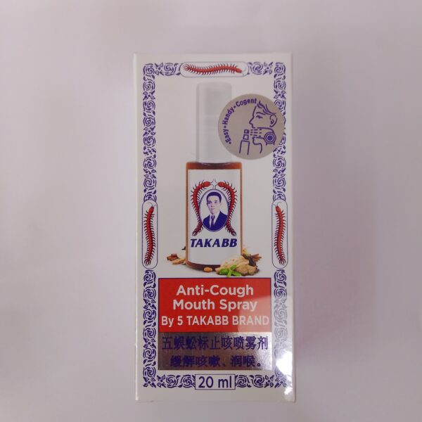 Anti-Cough Mouth Spray (20ml