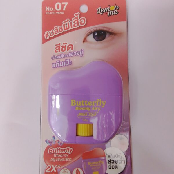 Lemon Me(Butterfly Bloomy Airy Blush Stick)#7 Peach Wing