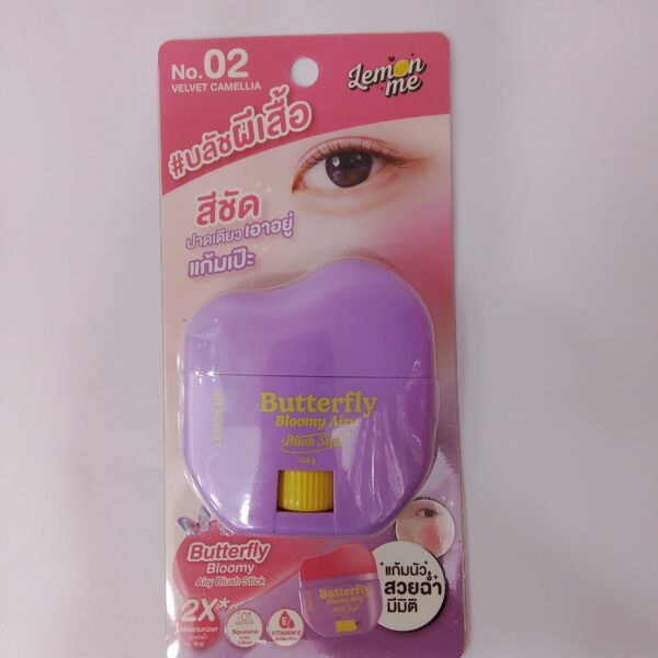 Lemon Me(Butterfly Bloomy Airy Blush Stick)#2 Velvet Camelia