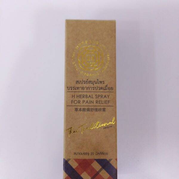 Herbaholic Spray for Pain Relief (Thai Traditional)