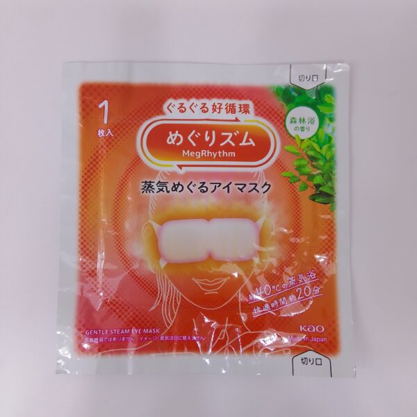 Gentle Steam Eye Mask