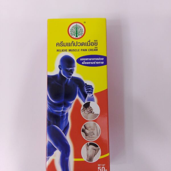 Relieve Muscle Pain Cream(50g,)