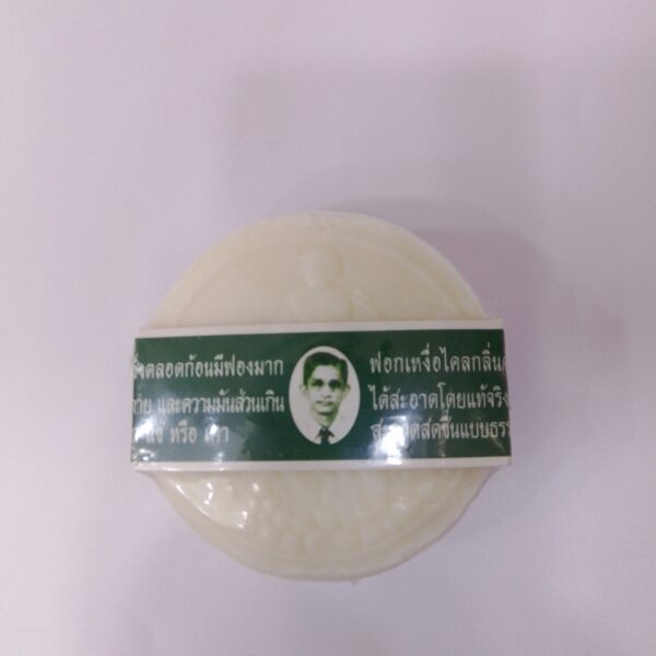 Rawra Herbal Distilled Soap