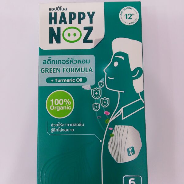 Happy Noz Turmeric Oil (Adults)